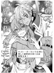 Otomege Sekai wa Mob ni Kibishii Sekai desu