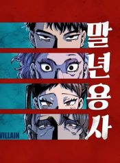 Reincarnation Of The Veteran Soldier