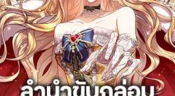 Requiem for the Queen