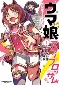 Uma Musume Pretty Derby Star Blossom