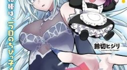 Attendant Meno and Ice Princess