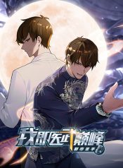 I Am the Pinnacle of Medicine and Martial Arts