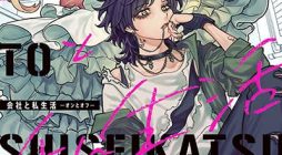 Kaisha To Shiseikatsu