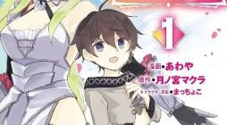 Shounen Marle no Tensei Boukenki