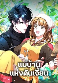 The Housekeeper of the Dungeon