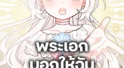 The Male Lead is in Charge of the Successor