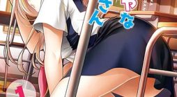 Ura de Yancha na Gouinda-san