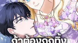 I’d Rather Abandon You Than Be Abandoned