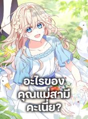 I’m Living With My Mother-In-Law!