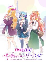 Monster Strike – Shitamachi Hello World
