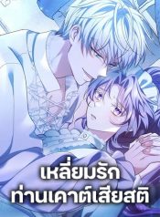 The Beastly Count After Dark