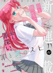 Tsumi to Batsu no Spica