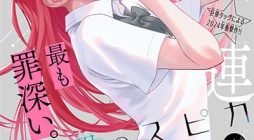 Tsumi to Batsu no Spica