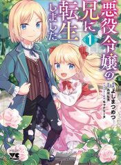 Akuyaku Reijo No Ani Ni Tensei Shimashita