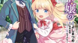 Akuyaku Reijo No Ani Ni Tensei Shimashita