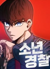 Juvenile Police Officer