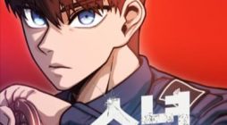 Juvenile Police Officer