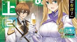 Koko wa Makasete Sakini Ike! wo shitai Shinitagari no Nozomanu Uchuu Gekokujou