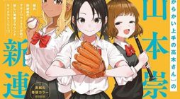 Mane Mane Nichi Nichi