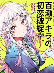 Momose Akira no Hatsukoi Hatan-chuu.