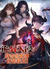 Strange Invasion, I Took Over the God of Death and Counterattacked to Become the King