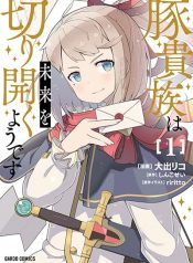 Buta Kizoku wa Mirai wo Kiri Hiraku you desu