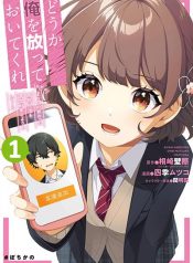 Dou ka Ore wo Houtte Oitekure