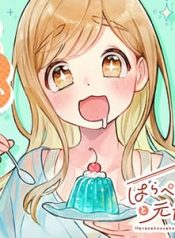 Harapeko Oyako to Motokare Yanushi