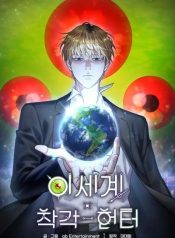 The Delusional Hunter In A Another World