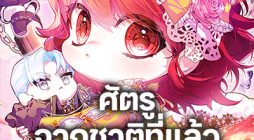 Your Enemy in Your Past Life Was Your Father