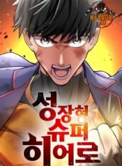 Growth-Type Superhero