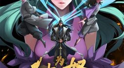 Immortals Are Slaves, Gods Are Servants, And the Emperor is a Watchdog