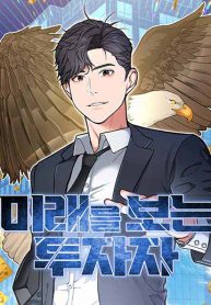 Investors Who See the Future