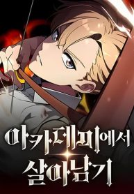 The Extra’s Academy Survival Guide