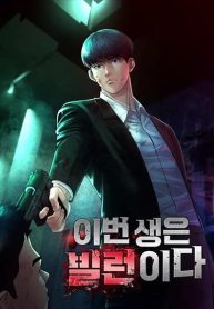 In this life i will be villain