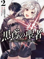 Kurotobi no Seija Tsuihousareta Kaifuku Jutsushi wa Ariamaru Maryoku de Yamimahou wo Kiwameru