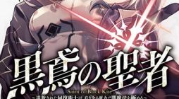 Kurotobi no Seija Tsuihousareta Kaifuku Jutsushi wa Ariamaru Maryoku de Yamimahou wo Kiwameru