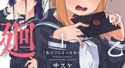 Mashou no Otome no Yakumawari