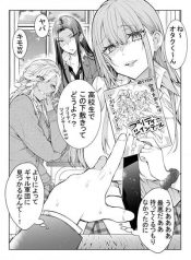 Otaku ni Kibishikute Yasashii Gyaru to Gyaru ni Kibishii Otaku