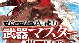 S-Class Boukensha ga Ayumu Michi ~Tsuihou Sareta Shounen wa Shin no Nouryoku Buki Master de Sekai Saikyou ni Itaru~