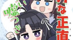 Baka na Nina Kashikoi Pleia