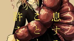 Iki Suru Koto Sura Yurusanai