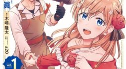 Kyuutei Kajishi no Shiawase na Nichijou