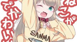 My Cat Is a Kawaii Girl