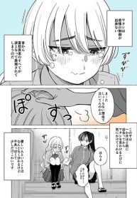 Nakimushi to Kokoa no Yuri