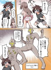 The Dick Snatching Man