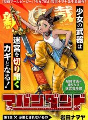 Abandoned ~Tsuyosugite Buki ga Kowareru Yuusha to Buki Shokunin no Elf~