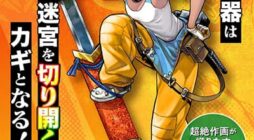 Abandoned ~Tsuyosugite Buki ga Kowareru Yuusha to Buki Shokunin no Elf~