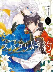 Belle poupée’s Engagement The Doll Princess and the Smitten Prince