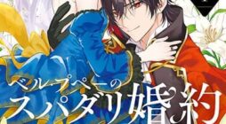 Belle poupée’s Engagement The Doll Princess and the Smitten Prince